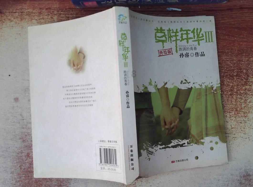 逃离幽灵之林